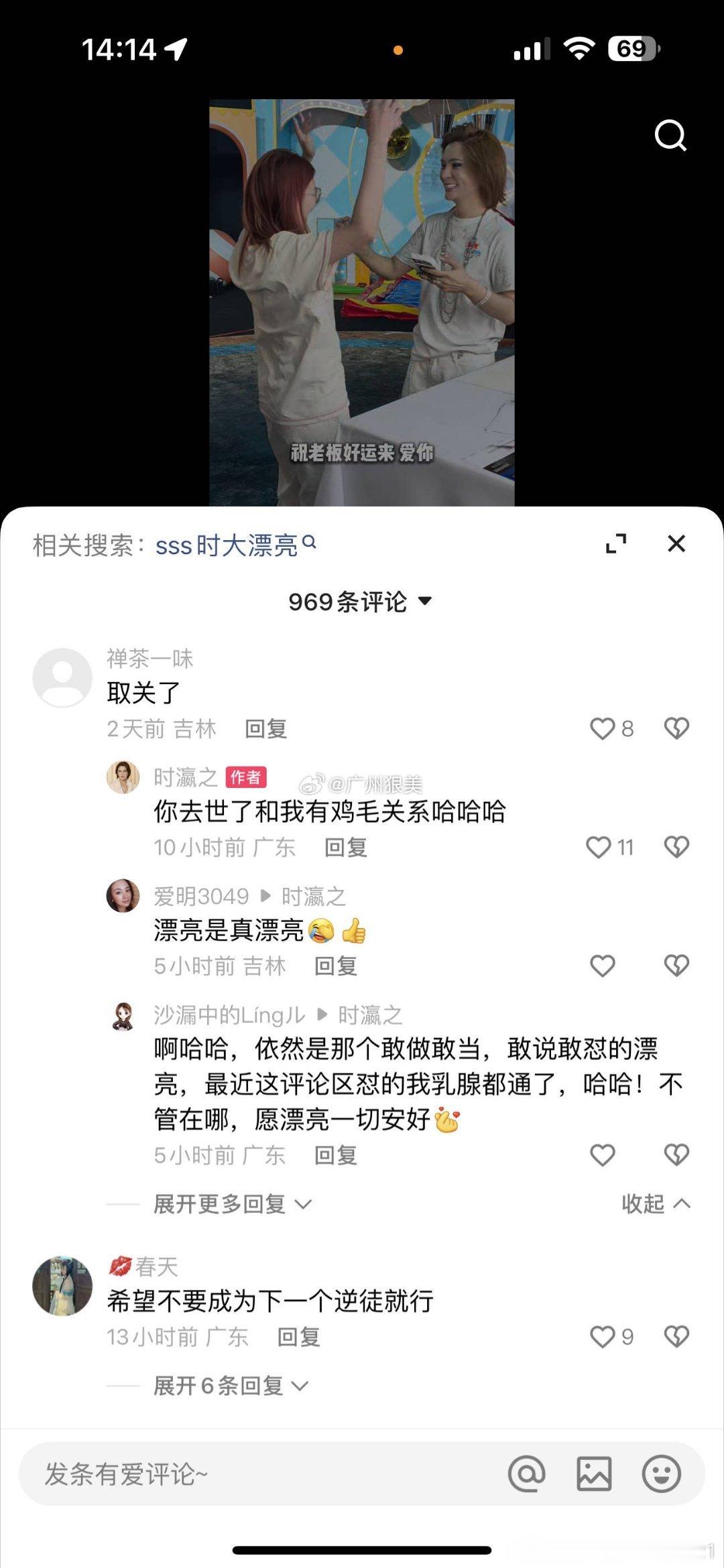 辛巴网红曾经辛巴的徒弟嘴真损😓，不过那个粉丝也欠这个👆🏻日常碎片