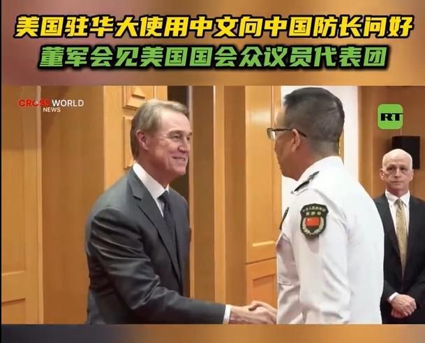 美国两党议员和中方防长谈完，马上当着全球向川普喊出一句话，现场西方记者全都懵了
