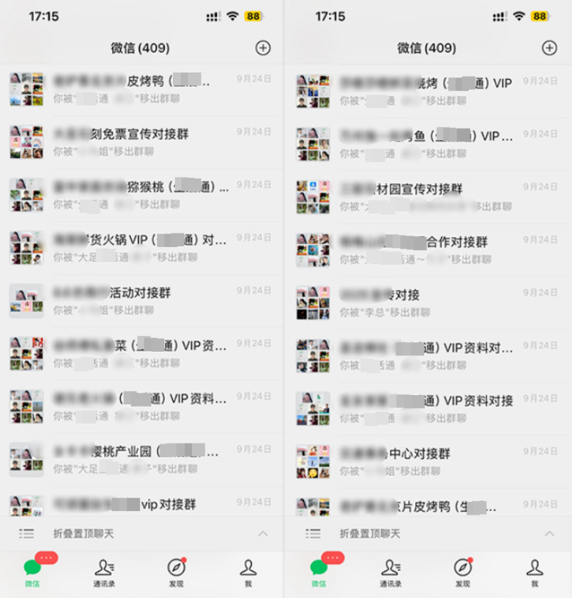 #官方通报女子被踢845个群被迫离职#【女子反映被踢出数百群被迫离职！属地人社局