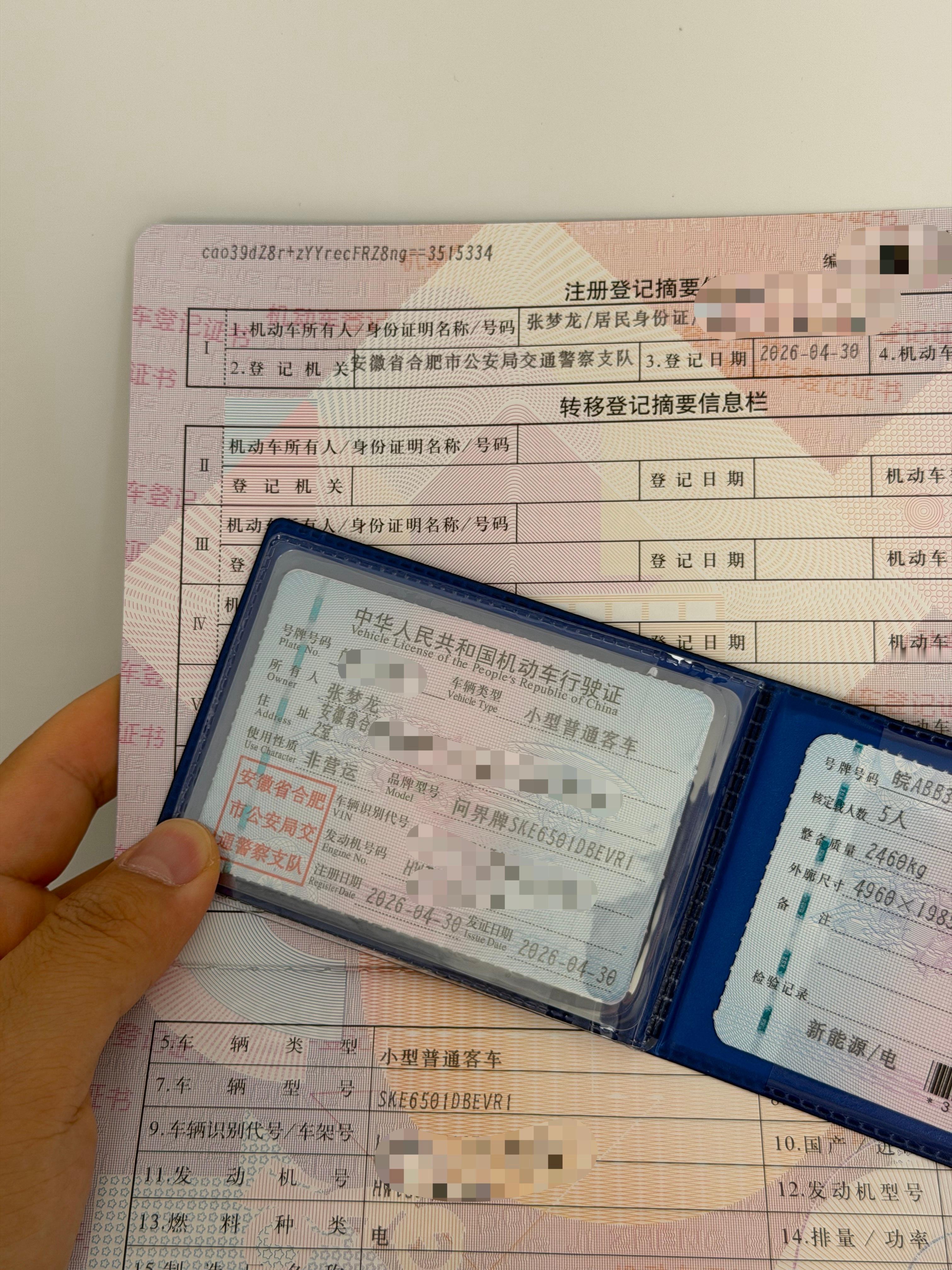 35元搞定问界M6的上牌，真方便啊，直接在12123里选号上牌，填了地址等快递号