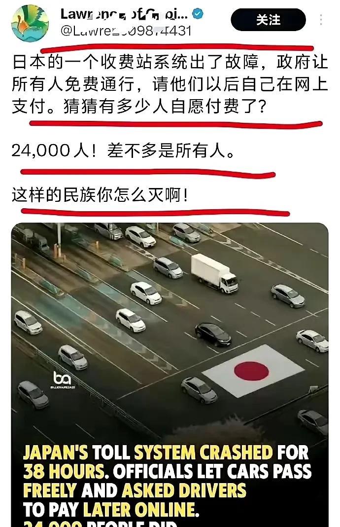 听说没有收费公路啊，这咋又有了[笑着哭]