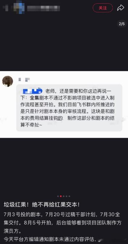 仅退款的风吹到了短剧剧本过稿拍完杀青，转头说剧本没通过，尾款直接不给结算。剧本