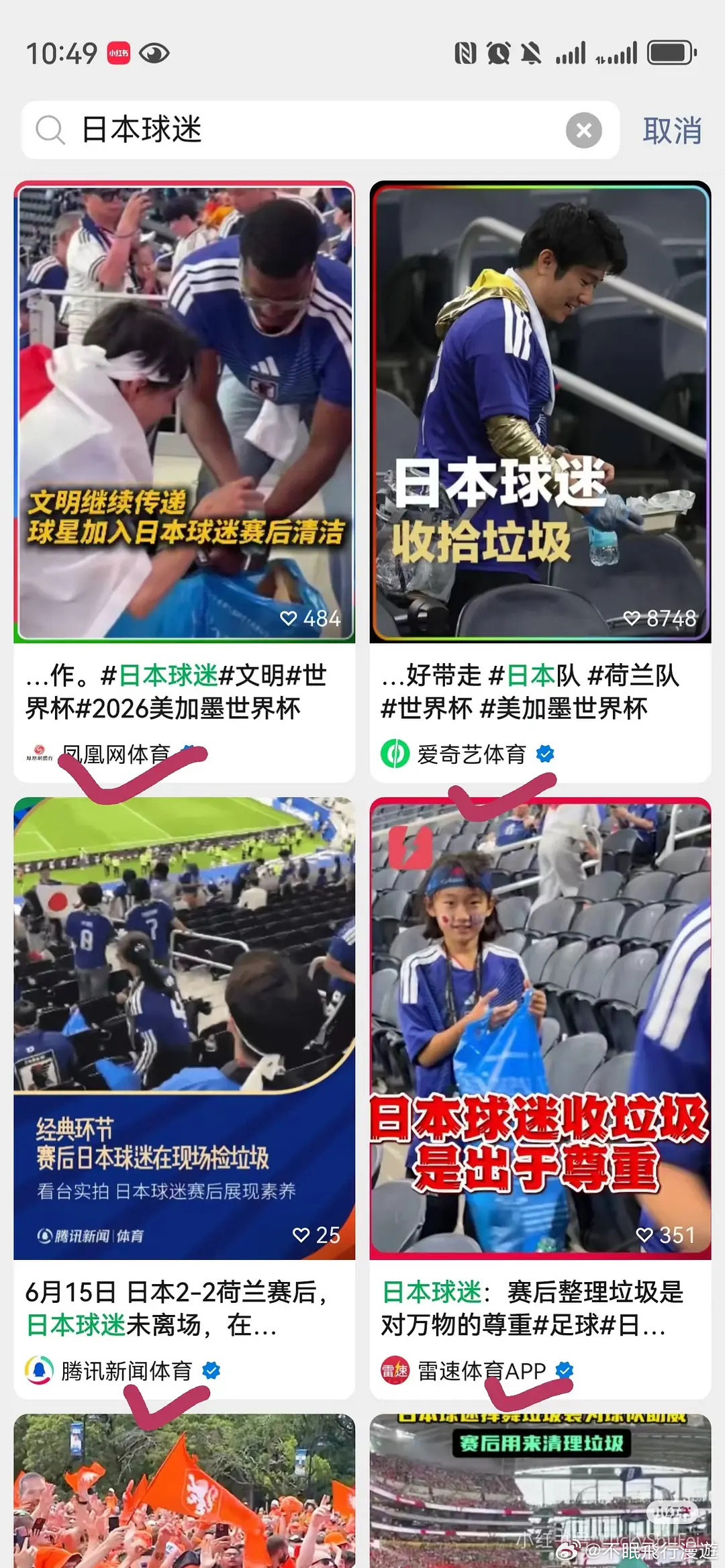 所以说这些体育媒体为啥统一给小日子发红稿啊