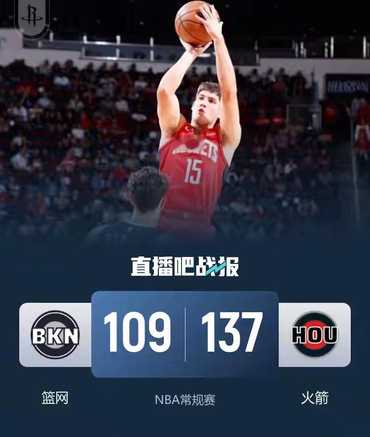 火箭28分大破篮网迎首胜伊森22+5KD三节打卡19+6曼恩21+6北