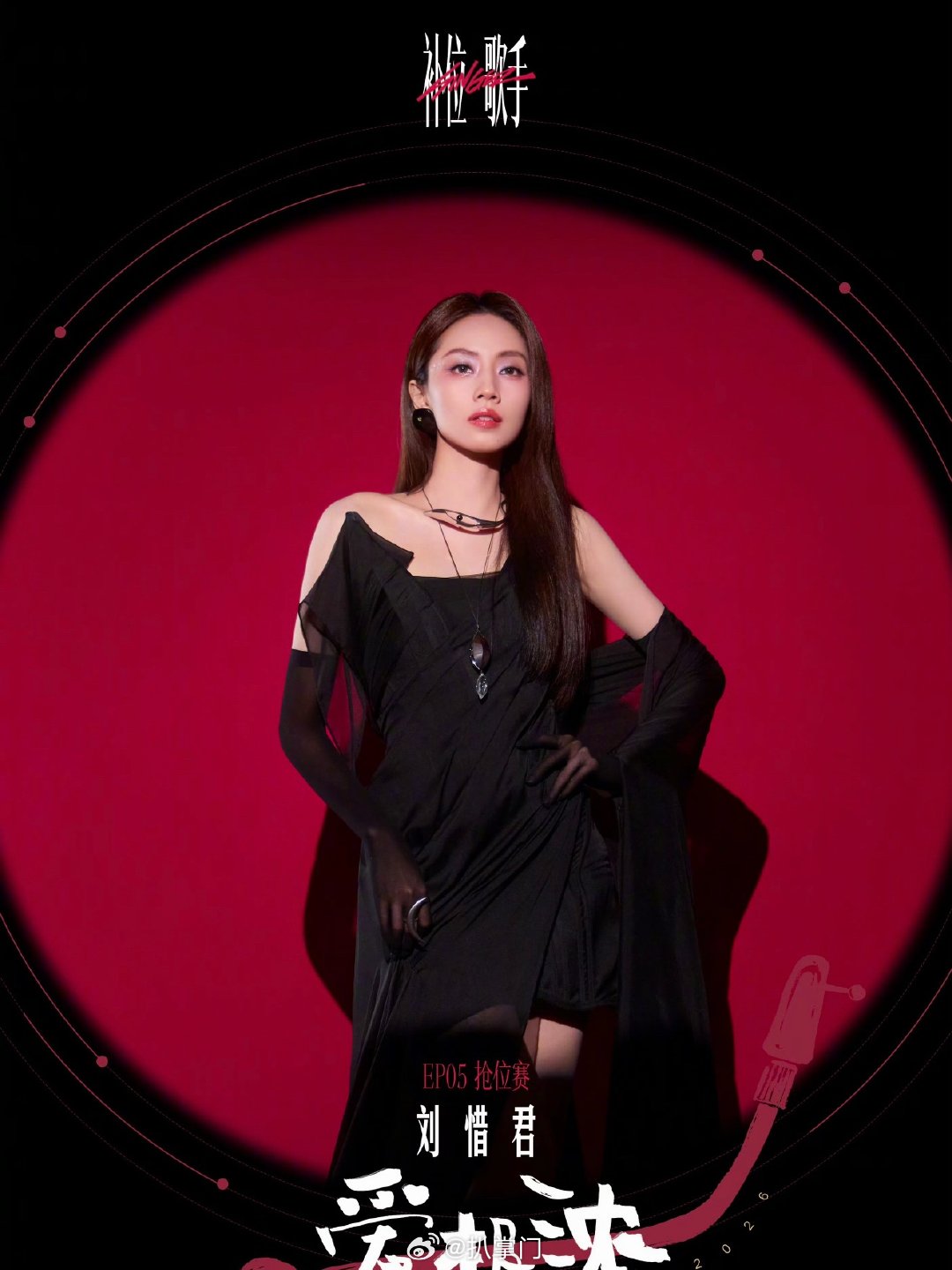 网传歌手2026第九期歌单歌手2026突围赛歌单哇哇哇哇，有种神仙打架的既视