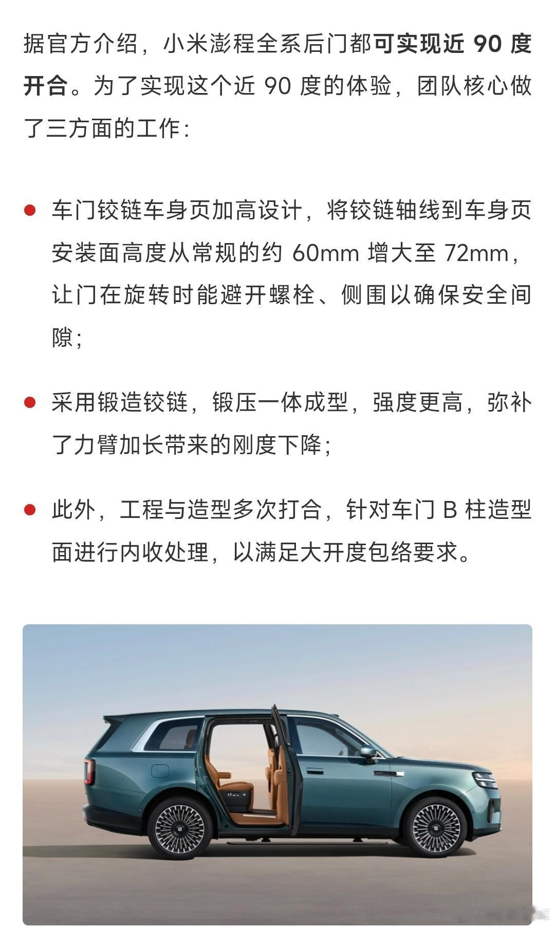 小米澎程全系后门支持近90度开合，上小米官方解释如何实现的。为实现该大...