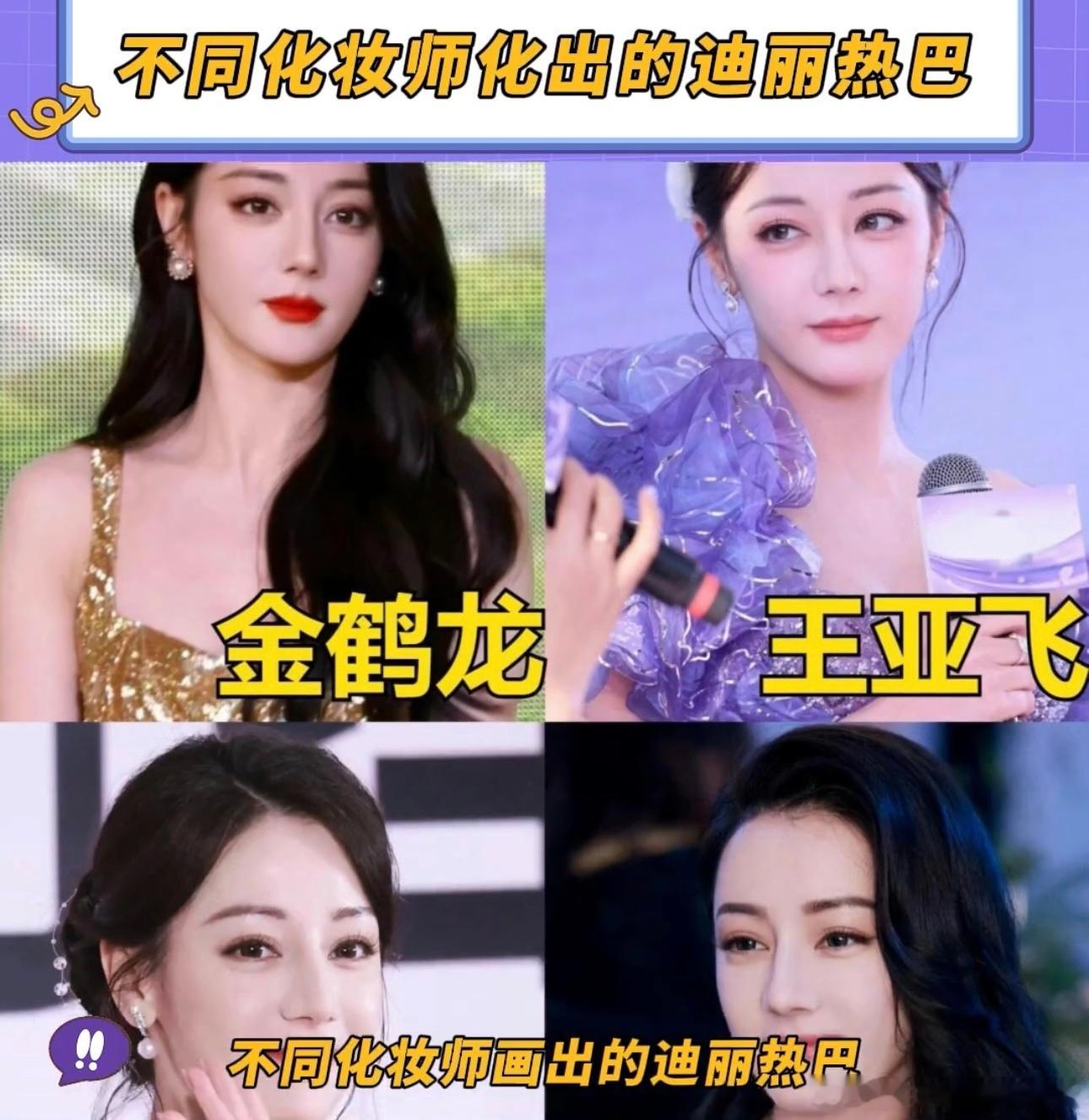 金鹤龙喊话迪丽热巴在迪丽热巴34岁生日当天，化妆师金鹤龙发布视频喊话，期待往后继