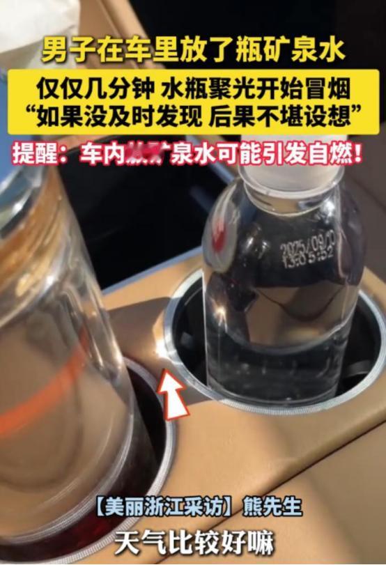 “悲剧还是发生了！”12月11日，四川，一男子在车里等人时，随手将矿泉水放在杯架