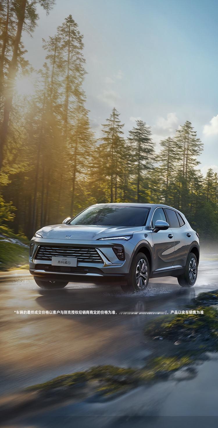 26款昂科威S的主要参数配置：昂科威S别克昂科威s1:动力系统发动机：1