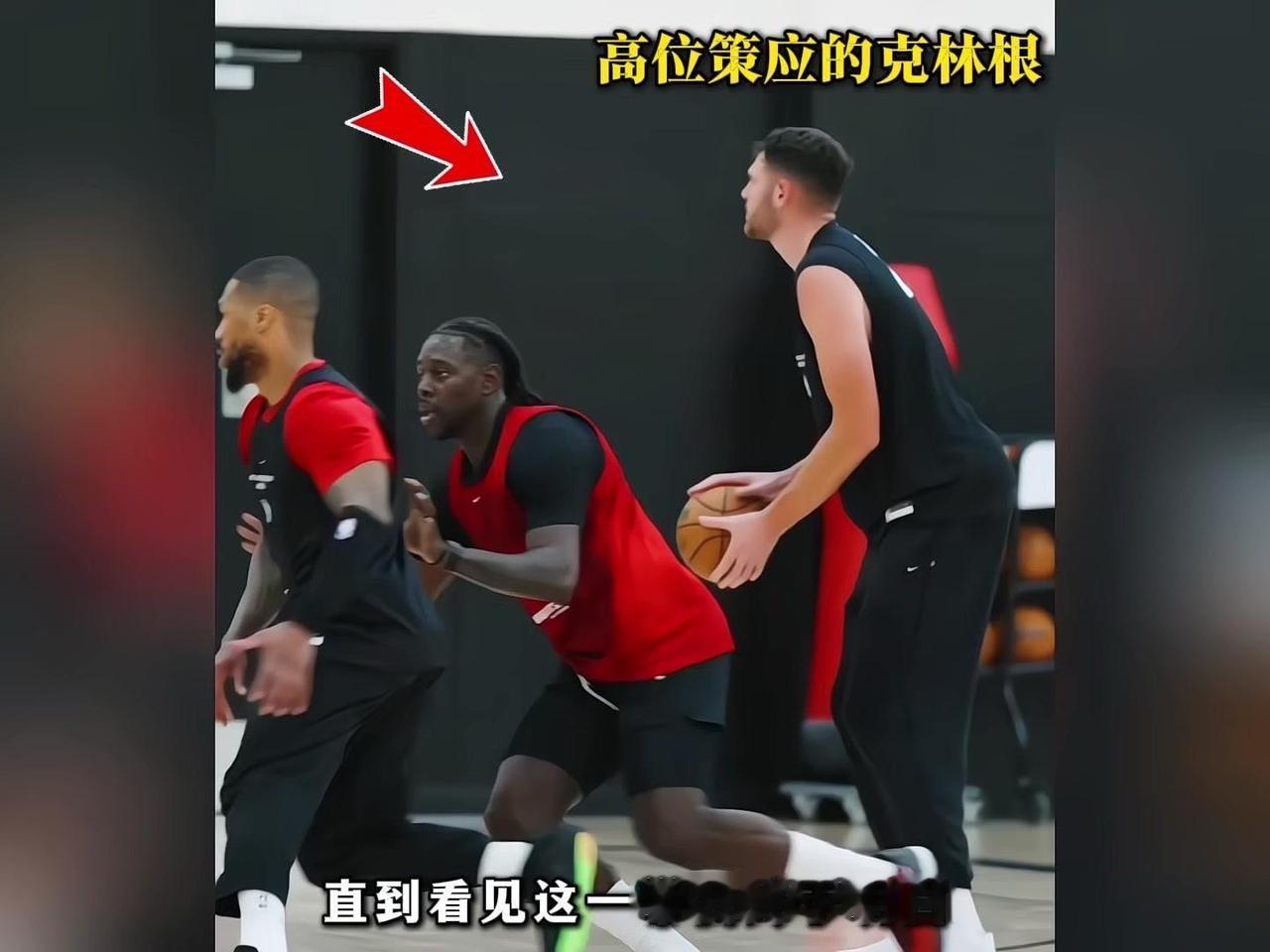 克林根已经掌握高位策应传球技巧，杨瀚森原本的策应优势正在不断缩小。克林根上赛季