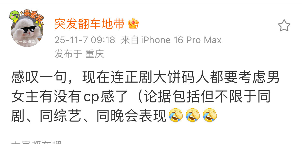 原来是这样[？？？]那属于花少红利？​​​