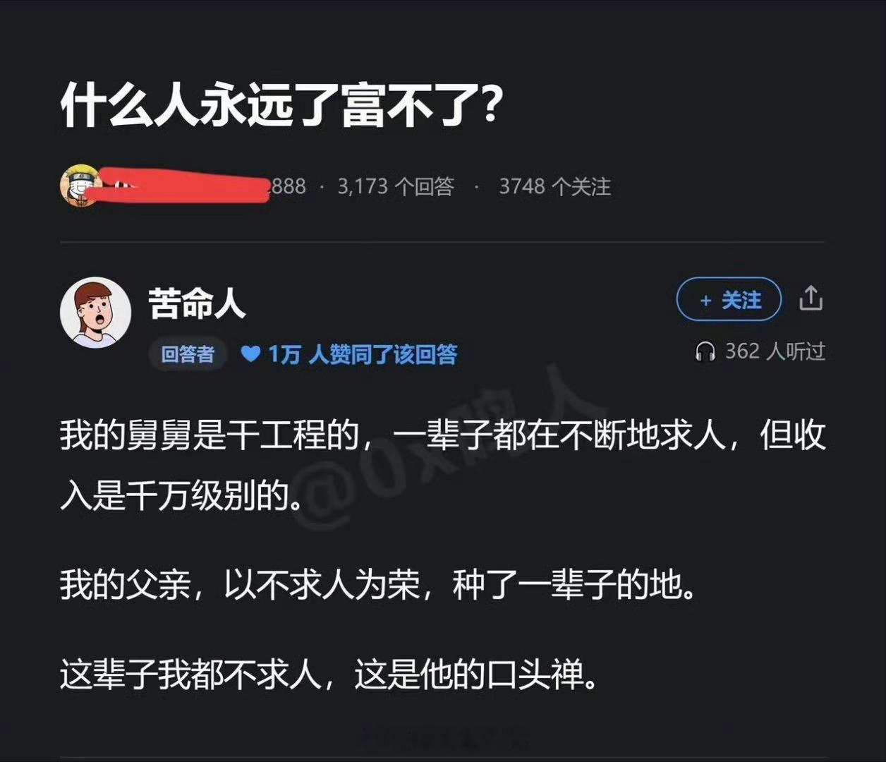 “一辈子不求人”，这是自尊还是自卑？