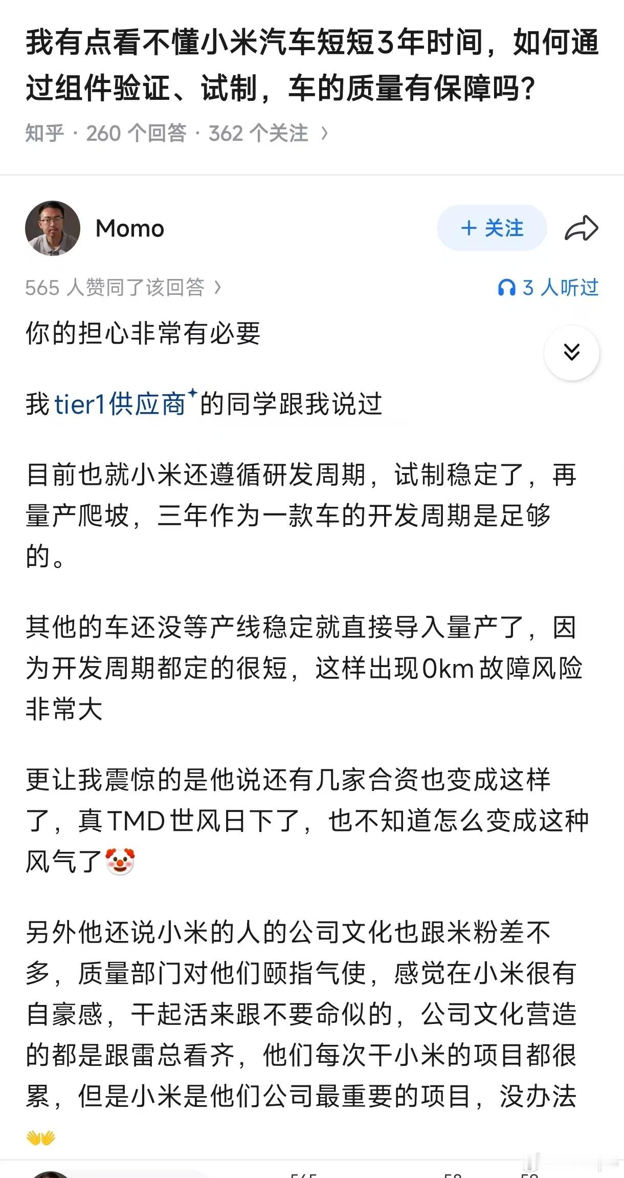 一大早就给我整笑话，笑麻了。都什么年代了，客户和供应商还靠采购单线联系？都什么年