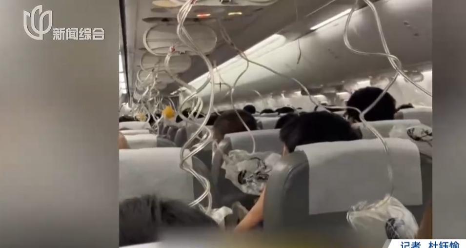 自上海飞往东京途中，从万米高空急速降至3000米空域的航班，跟吾伲上海不搭界的！