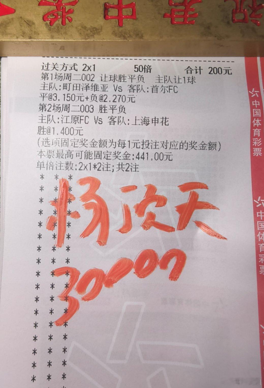 盯田泽维首尔fc，江源fc上海申花！参考！​​​