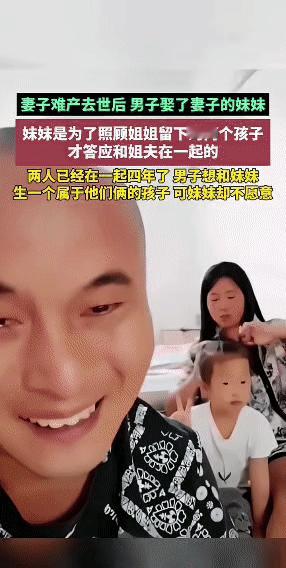 妻子因难产不幸离世后，为了能照顾姐姐留下的两个孩子，妹妹答应了姐夫的求婚，成了这