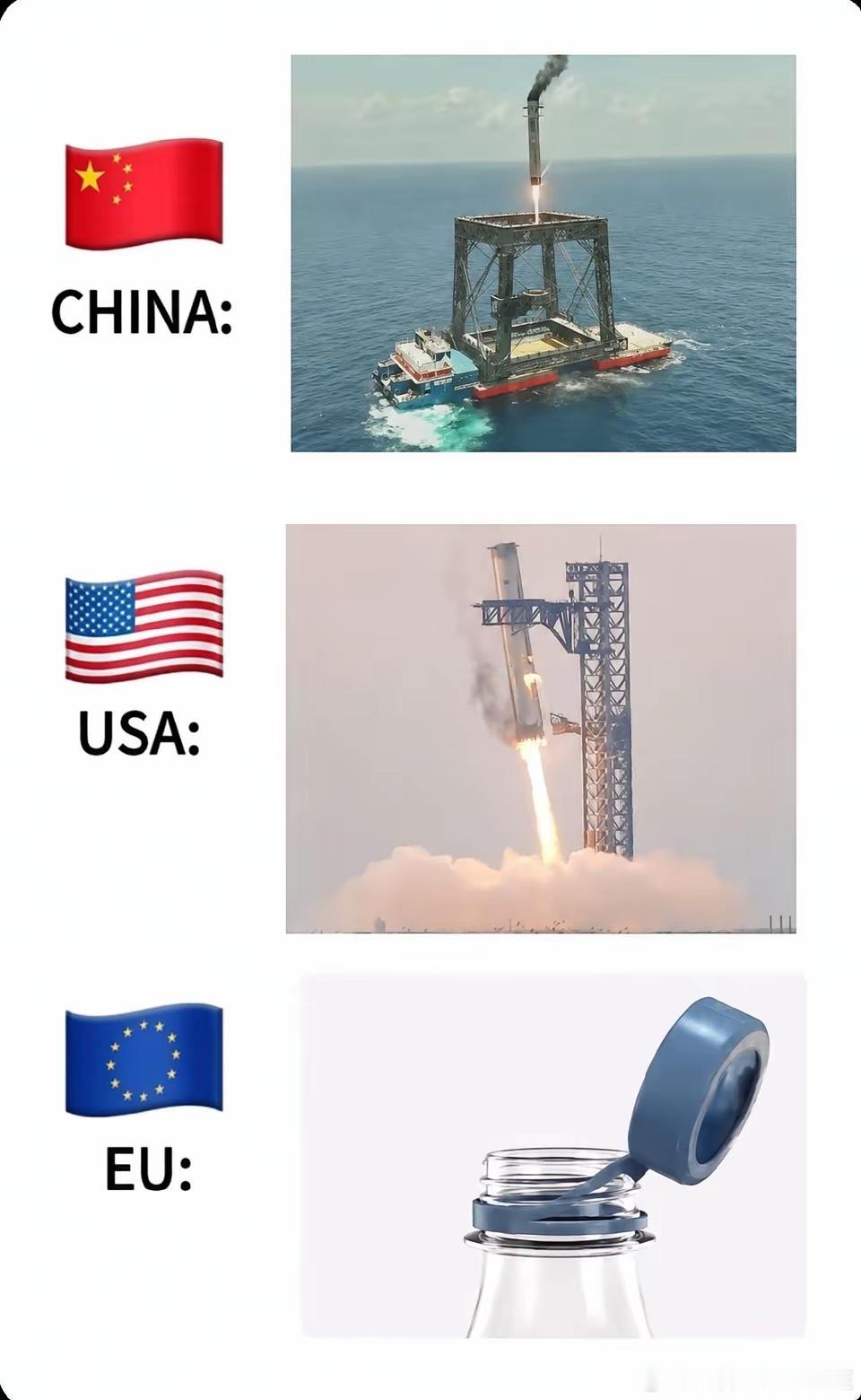 中国用网接住火箭美国用筷子接住它欧盟确保你的瓶盖永不离开你！！