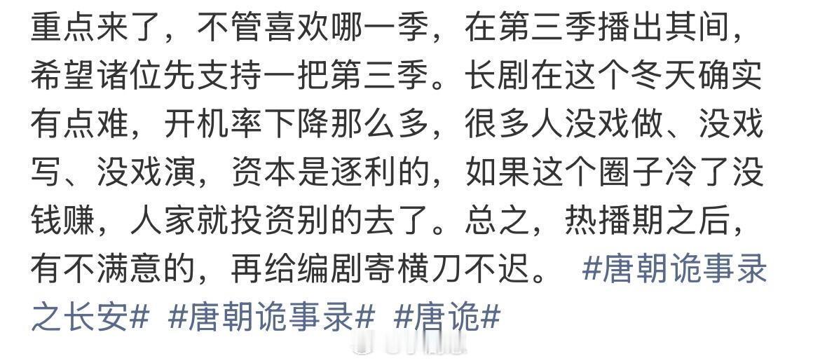 编剧魏风华老师对唐诡3的小剧透1️⃣康国的金桃不会太复杂/卢凌风有打戏/太上皇的