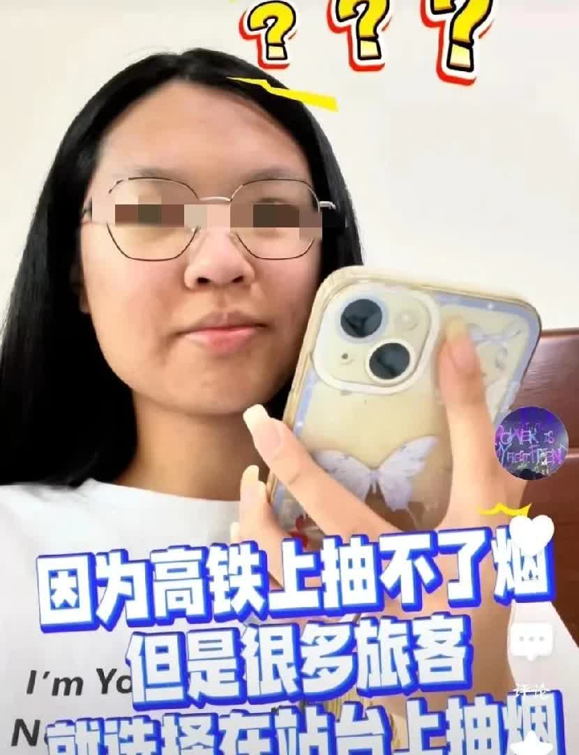 女子拨打12306询问高铁站台能否吸烟，客服答复，高铁上不可吸烟，不过高铁站并非