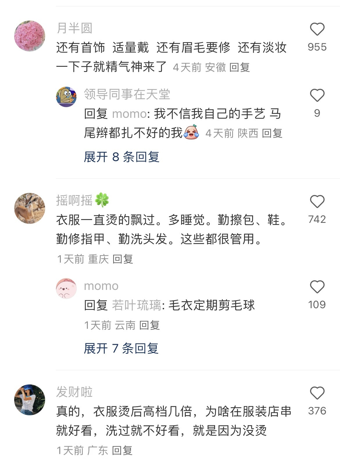 瞬间对变美冷知识失去兴趣。。。