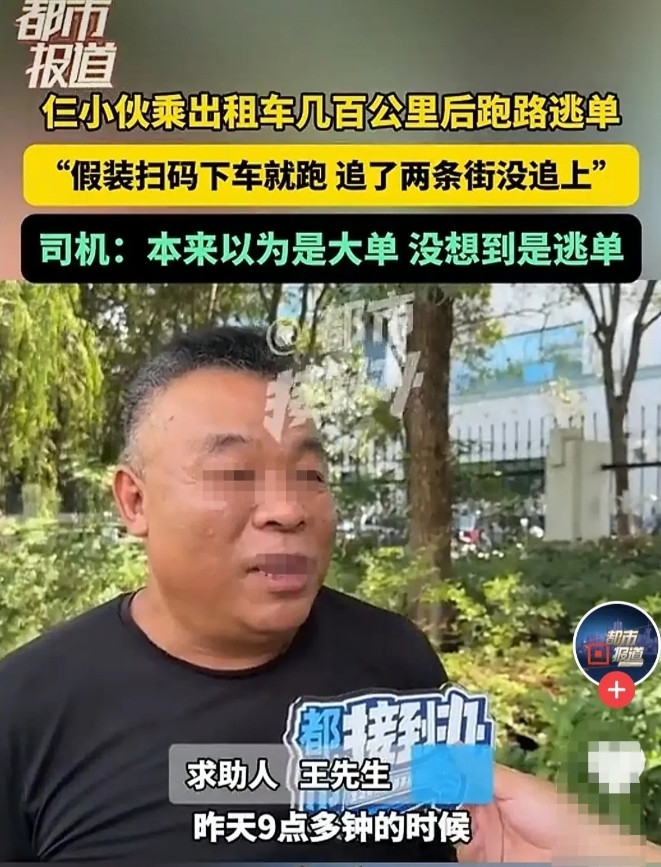 河南郑州，一出租车司机接个大单，拉3个年轻小伙去安阳，到地方后，小伙扫码付款，司