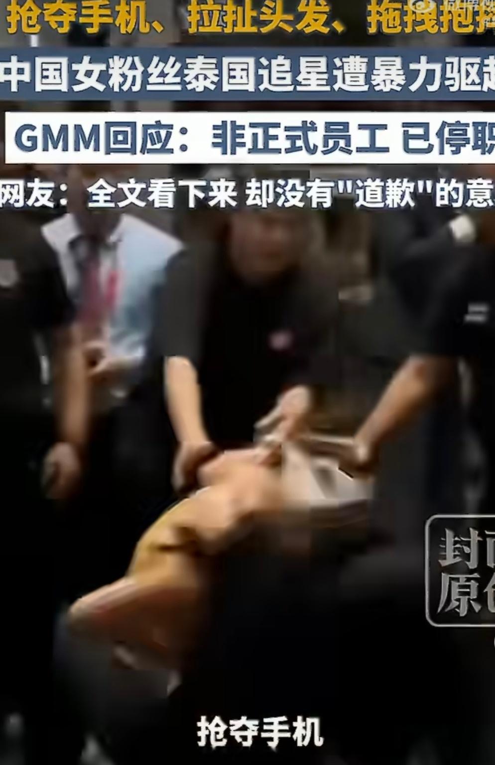 遭暴力对待女生不认可gmm声明一个姑娘凌晨去排队、留照留聊天记录自证没插队，结果