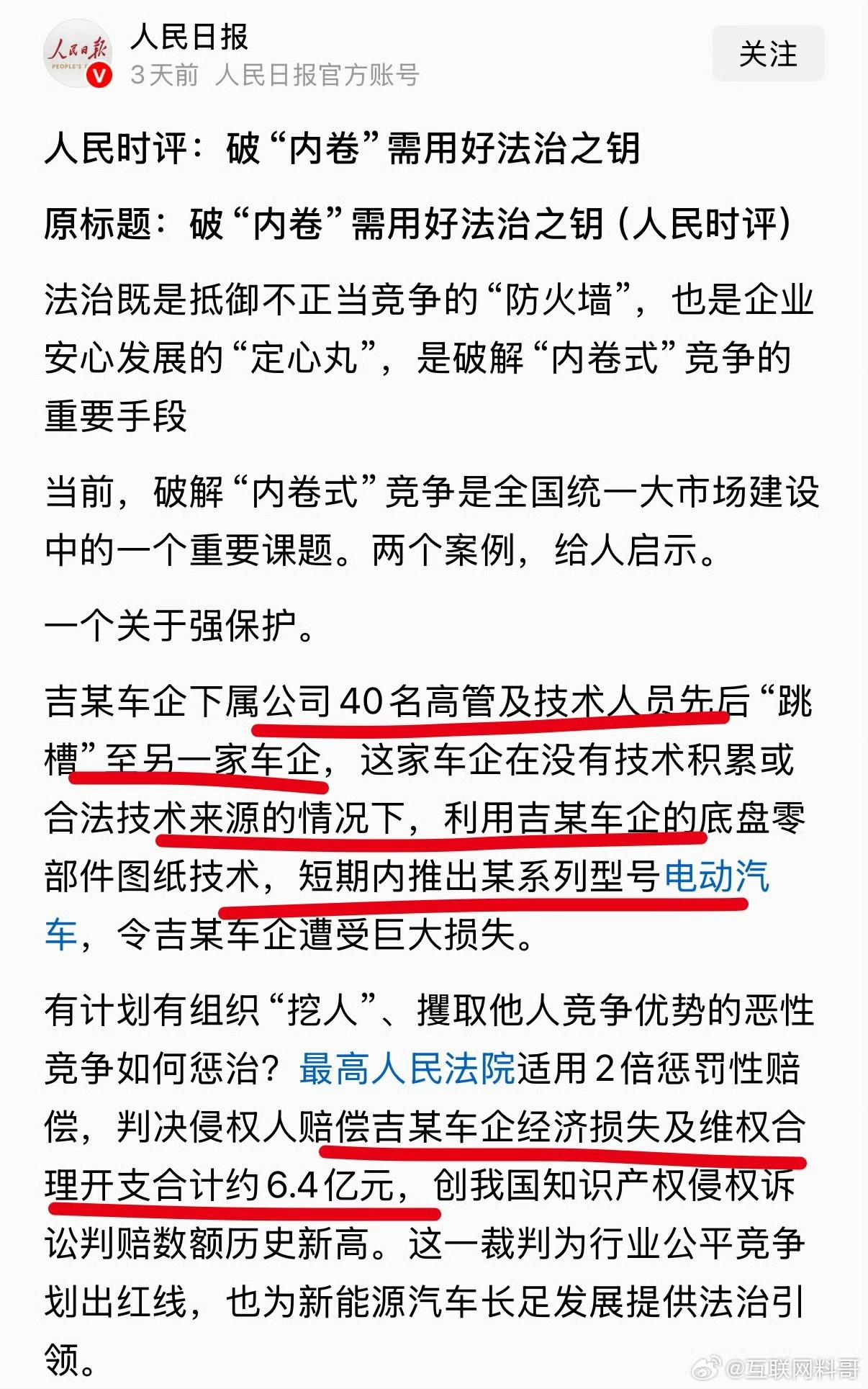 天南地北大拜年！没想到还有这么不讲信义的。国家一定要出手，禁止这种恶性的抢人事件