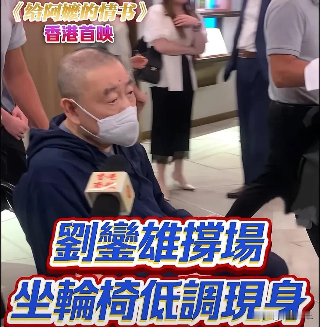 6月12日晚，74岁的富商刘銮雄冲上热搜！起因是他罕见带着儿子低调现身尖沙咀K