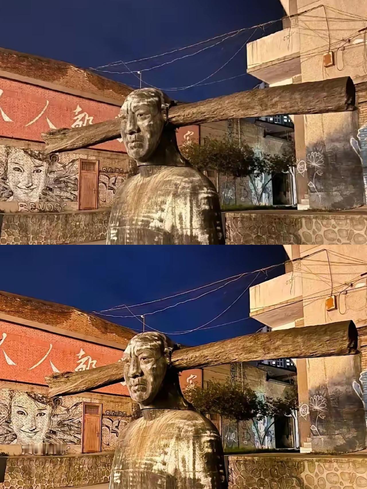 家人们谁懂啊！西安半坡国际艺术区竟有个惊悚雕塑，一个人像脑袋被粗大木梁贯穿，第一