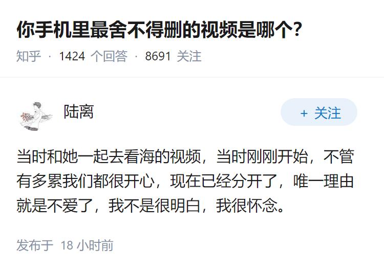 你手机里最舍不得删的视频是哪个？