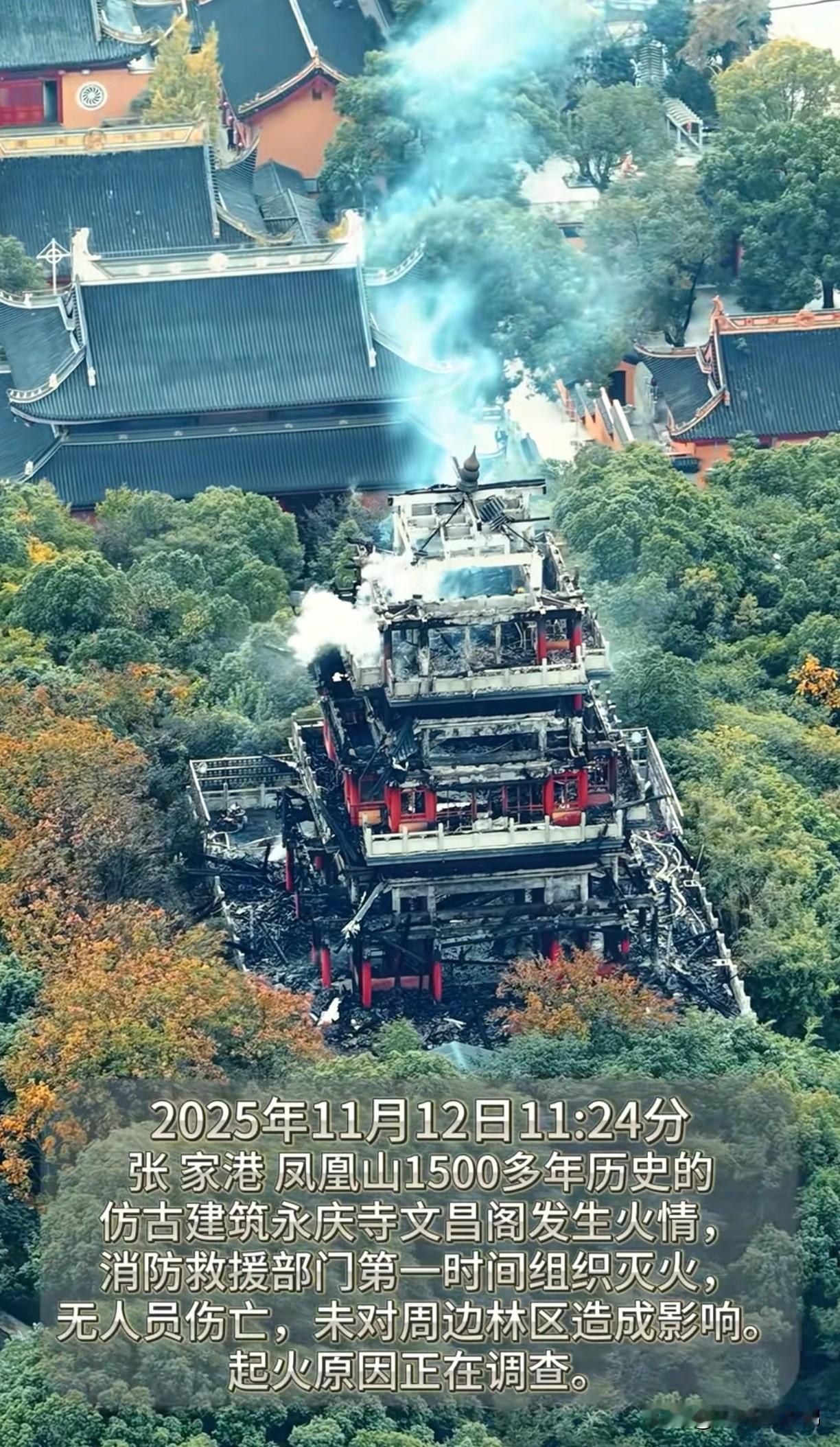 天塌了！江苏文昌阁今天又被火烧了，430年前的江苏扬州文昌阁，遭遇一次大火，几近