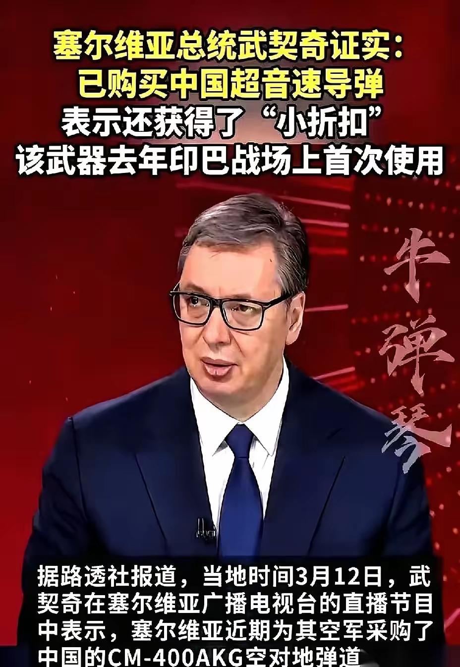 欧洲人估计一觉醒来，人都傻了。塞尔维亚，就那个巴尔干半岛的“巴铁”，半夜鸡叫，