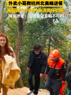3月8日，浙江杭州，这一天好多人都在爬杭州北高峰，人群中有这么一个人显得格外吸睛