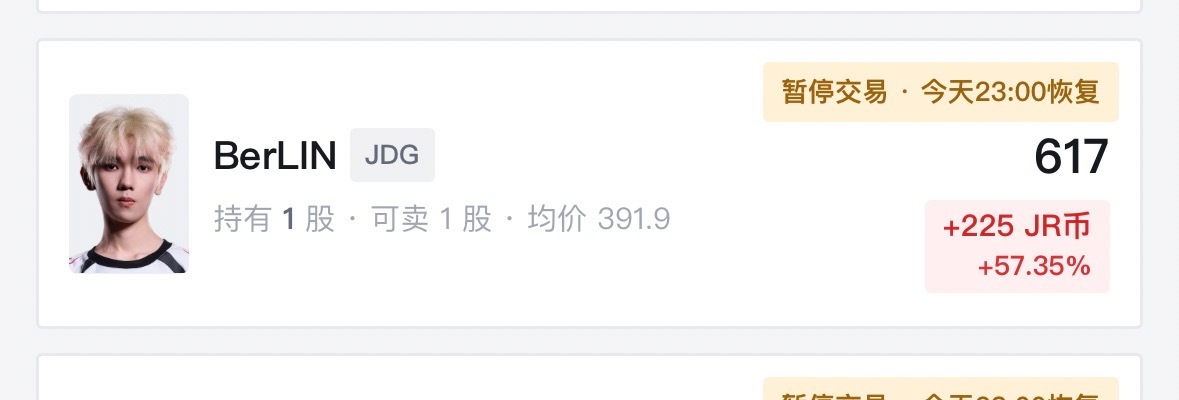 唯一红色