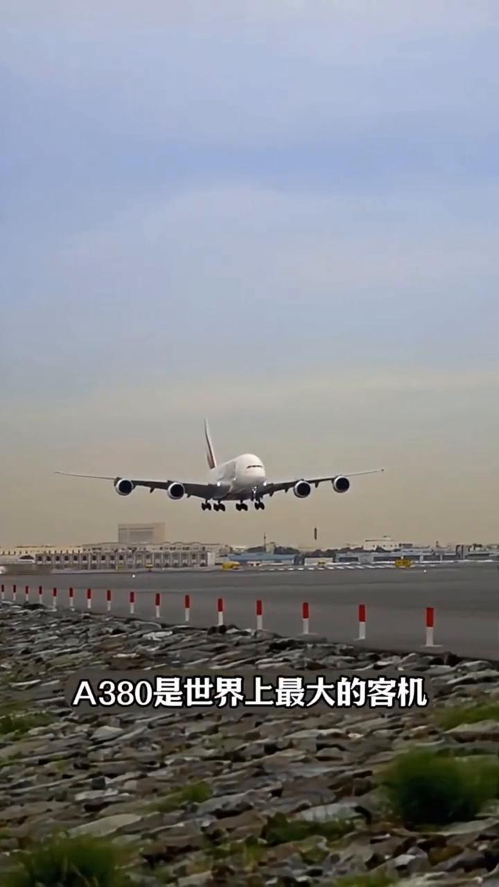 你知道为什么这么多机场都不允许空客A380降落吗？因为这东西大的离谱。A380是