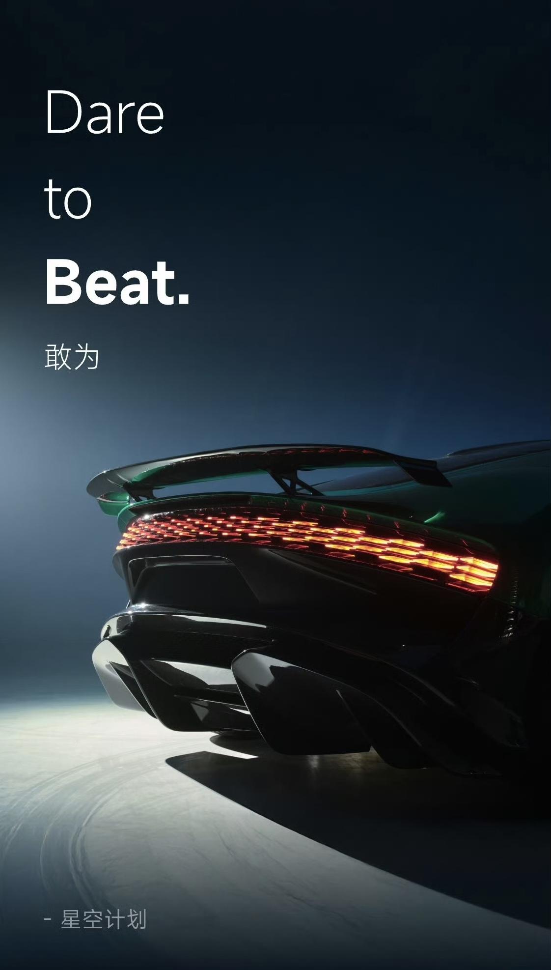 追觅的新车预告图！他们真的把超级跑车给造了出来，这款车还是一款四门跑车，而且比