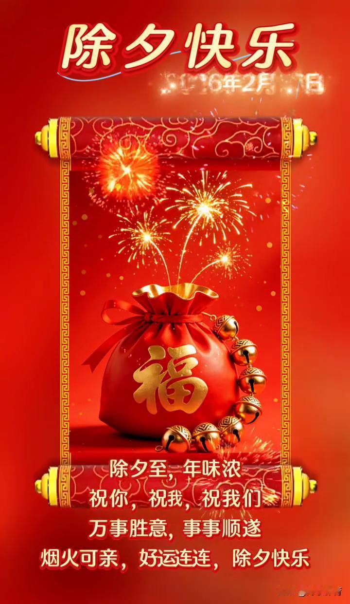 除夕夜，没人告诉你，今年这顿年夜饭，可能比“万事胜意”更值钱。你说“团圆”，我