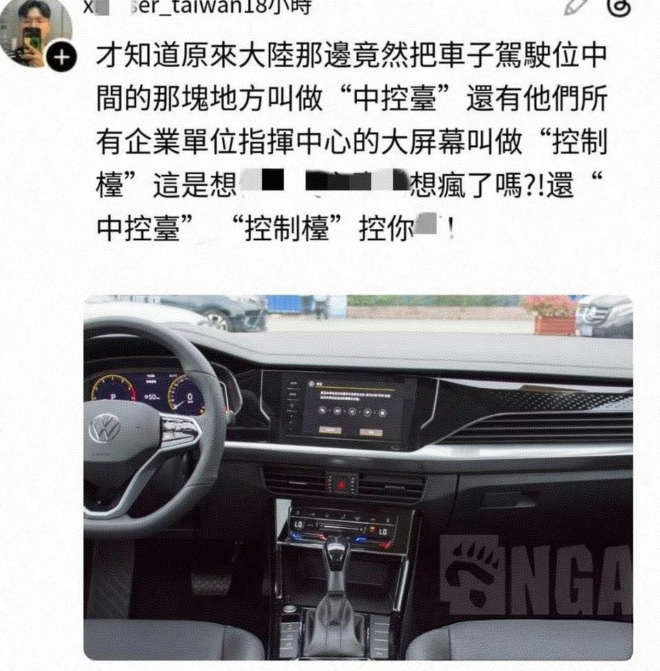 台湾有些网友的想法还真是神奇的，不知道应该说他们自卑还是自恋，比如图中这网友，连
