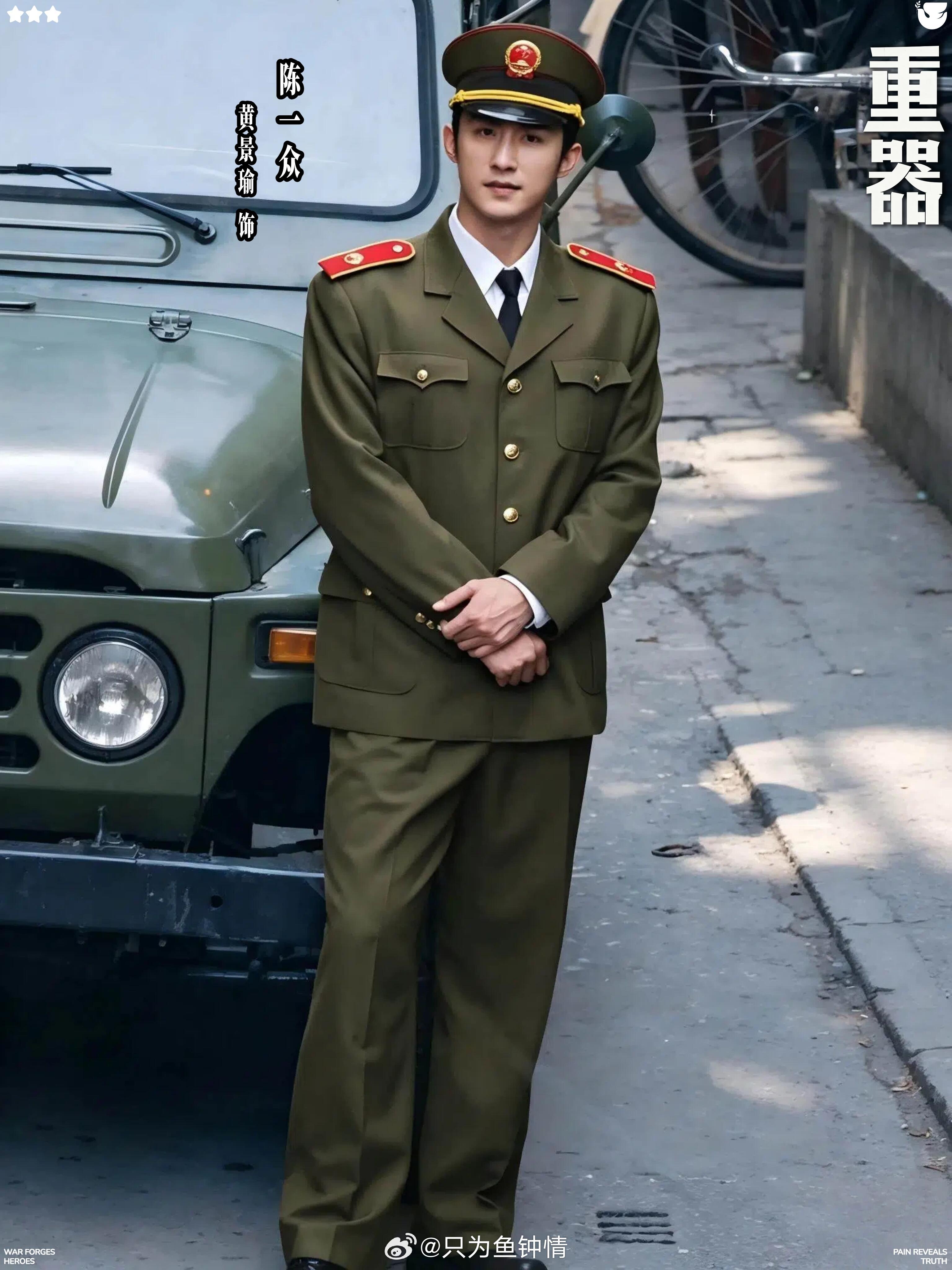 黄景瑜陈一众人设黄景瑜重器人设黄景瑜演陈一众？？我真的哭了，八十年代素颜骑二八自