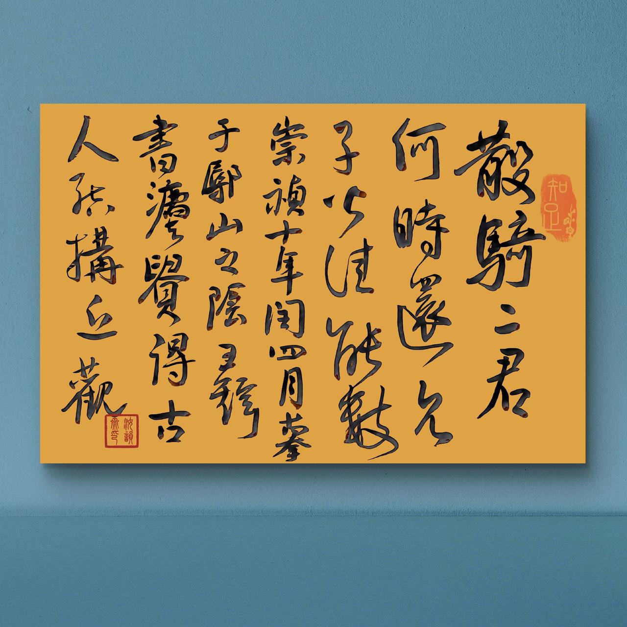 听歌练字书法忙里偷闲