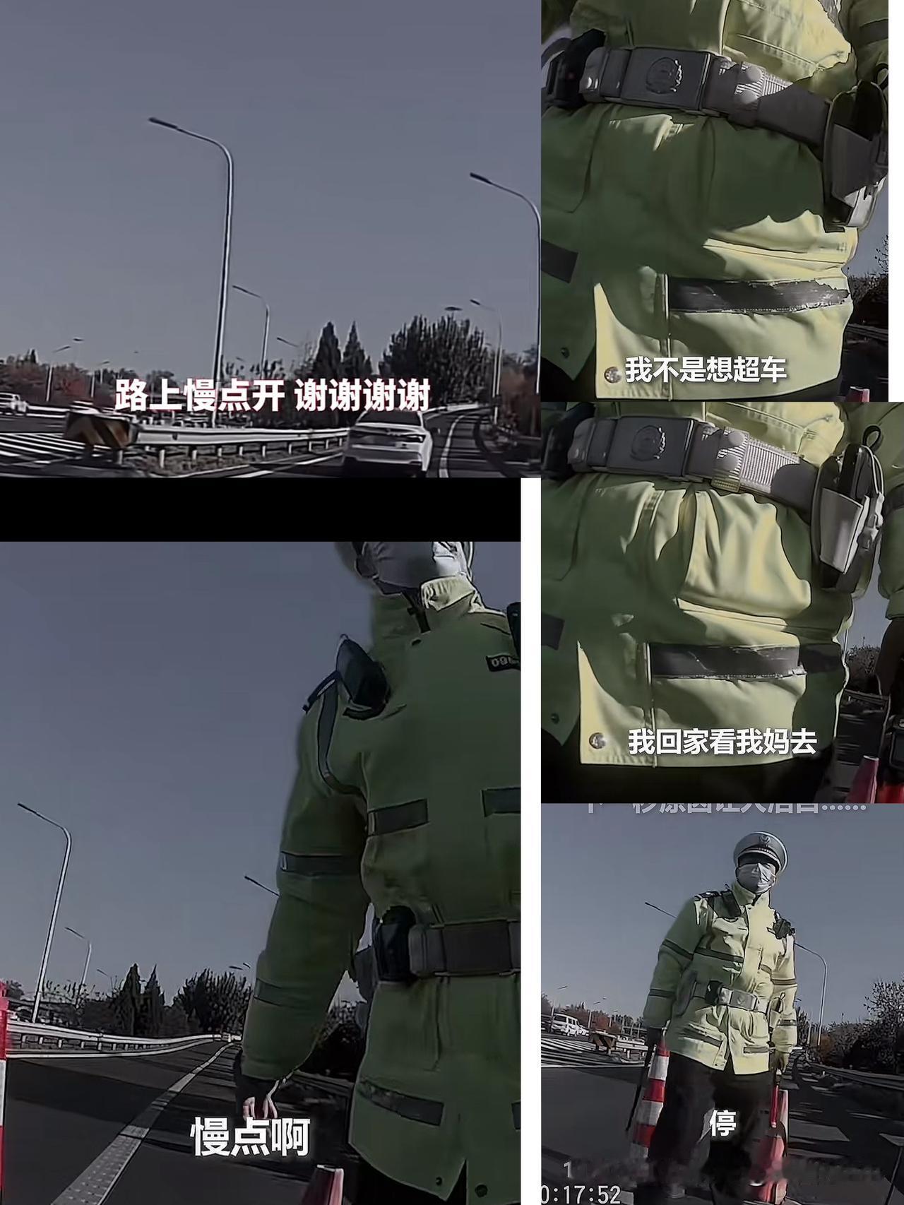 一男子在高速上超车被拦，没想到交警听完他一句话，直接放行、到嘴的话硬是憋回去
