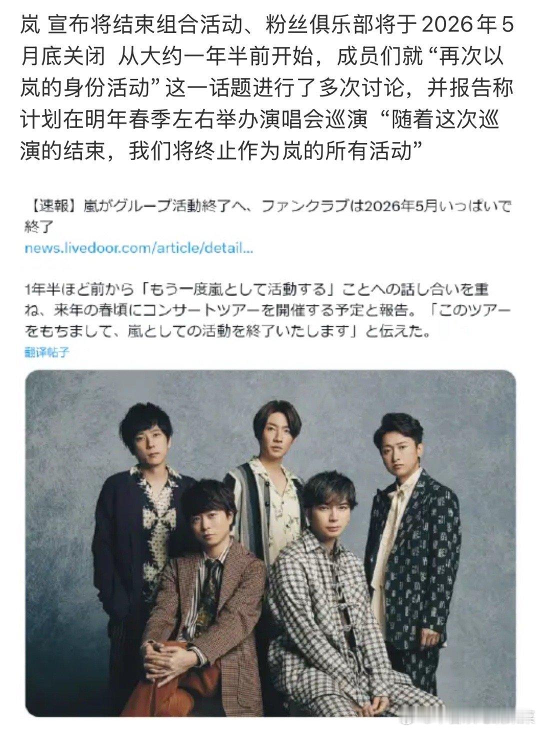 卧槽arashi复活​​​