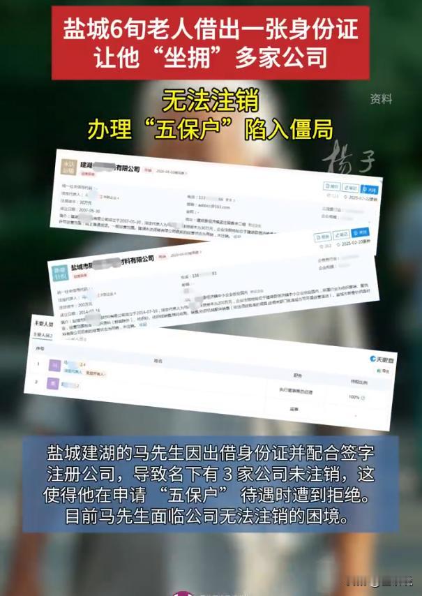 “太坑人了”！江苏盐城，65岁老人无儿无女，也没有经济来源，就去办理“五保户”，