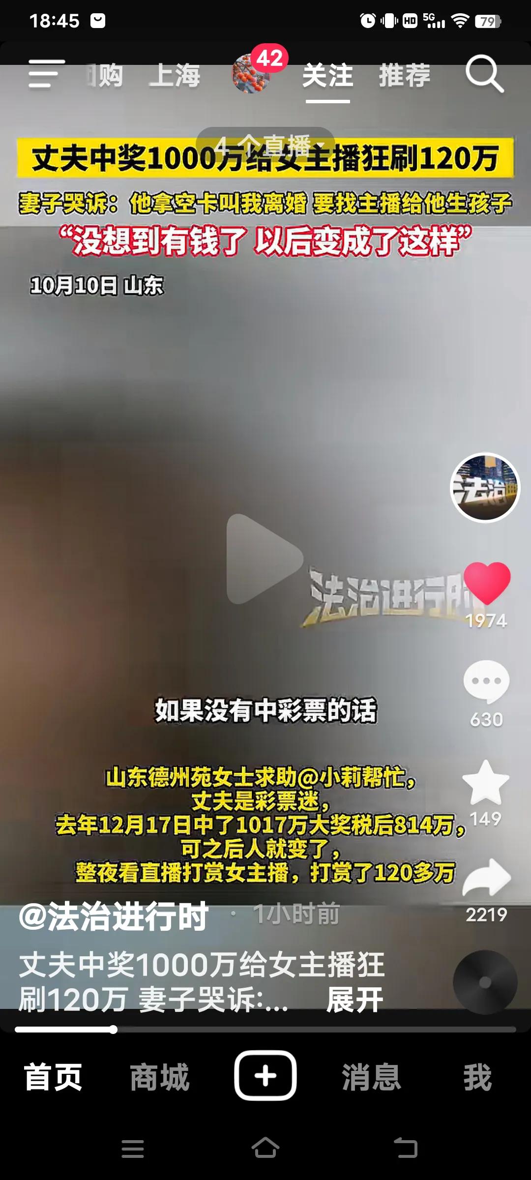山东德州的苑女士求助小莉帮忙，丈夫是个彩票迷，去年丈夫花42元中了1017万，税