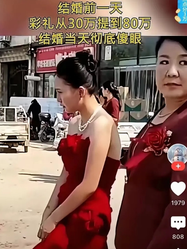 结婚前一天突然坐地起价？这波操作简直把人看傻了！女方突然把彩礼从30万加到80