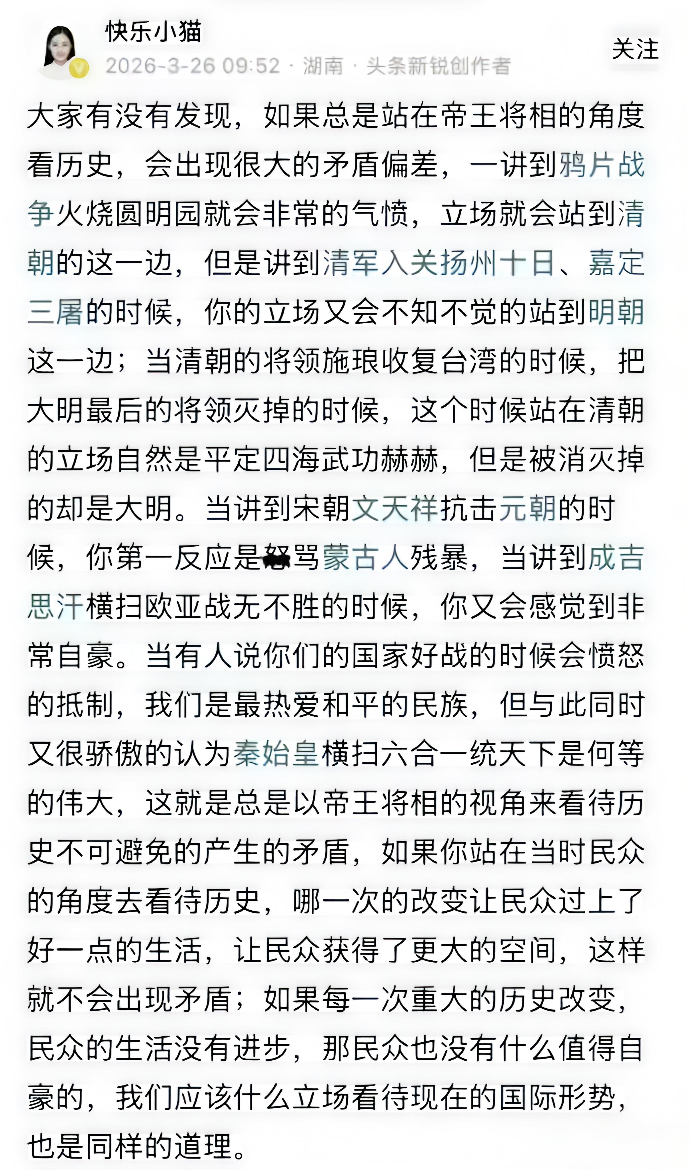 我们该如何看待历史？这段解释太精辟了。