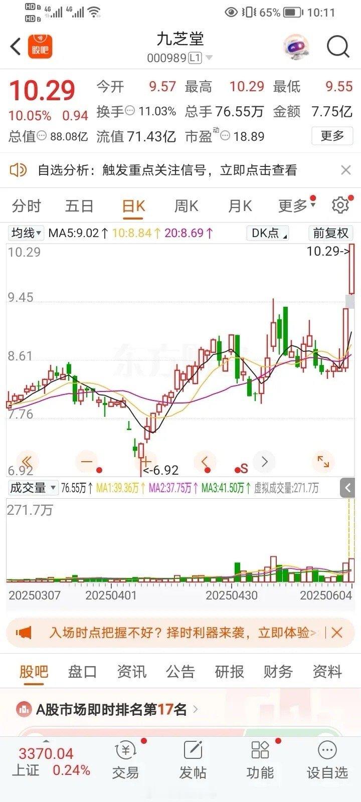 从6月开始的这两天，大盘确实呈现出了一种较为独特的态势，银行股和证券股轮番发力上