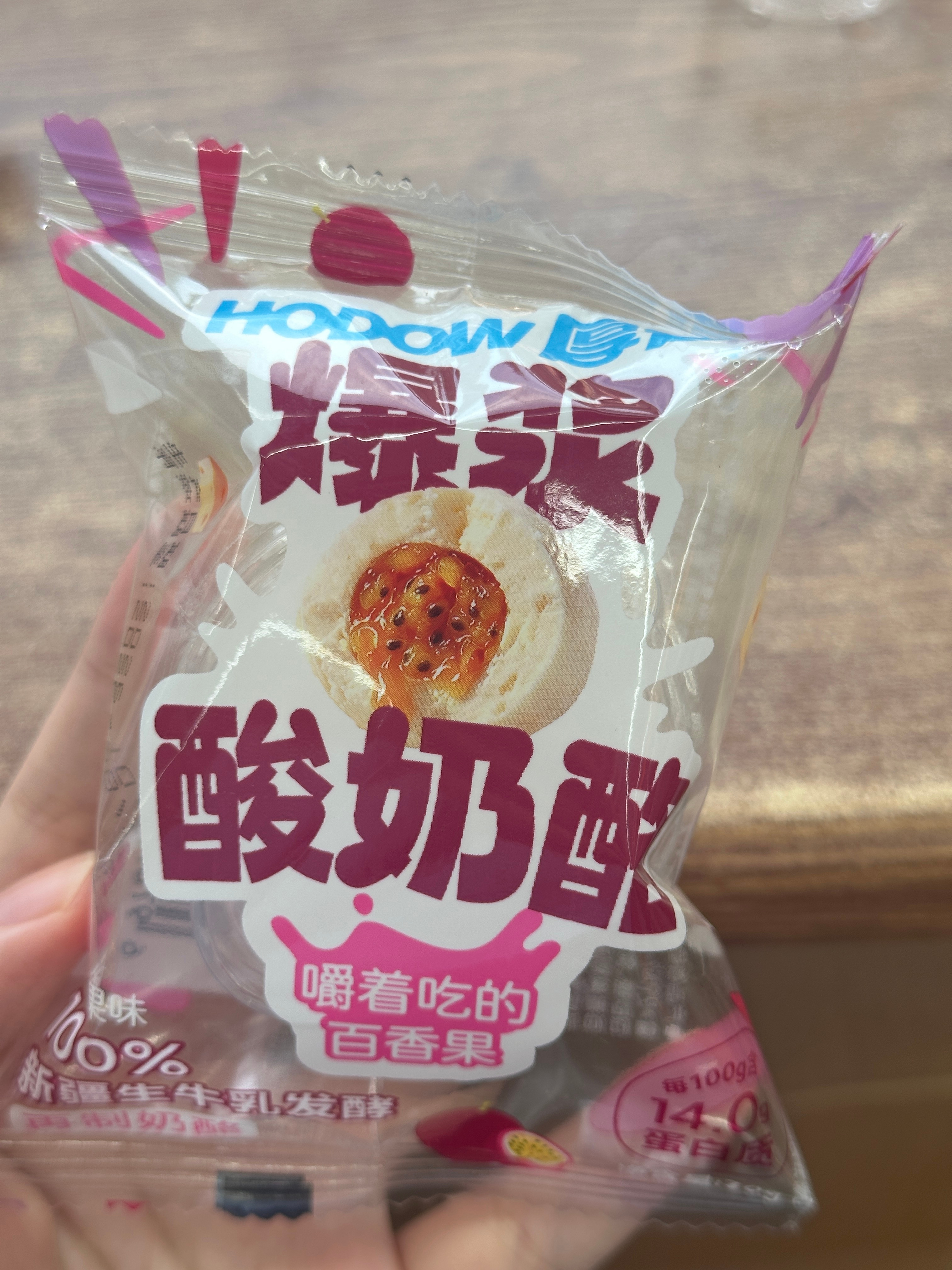 还挺好吃的​​​