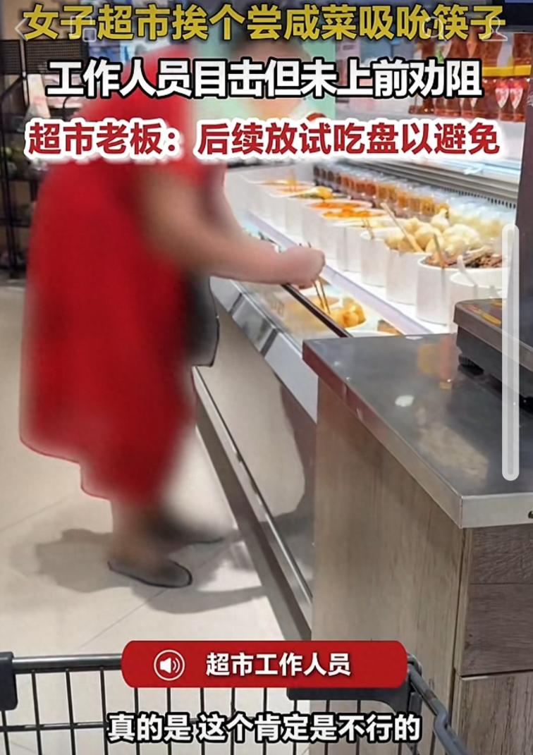 这什么人啊！江西，一女生去逛超市，路过咸菜区域时，就看到一位大妈拿着公筷挨个尝咸