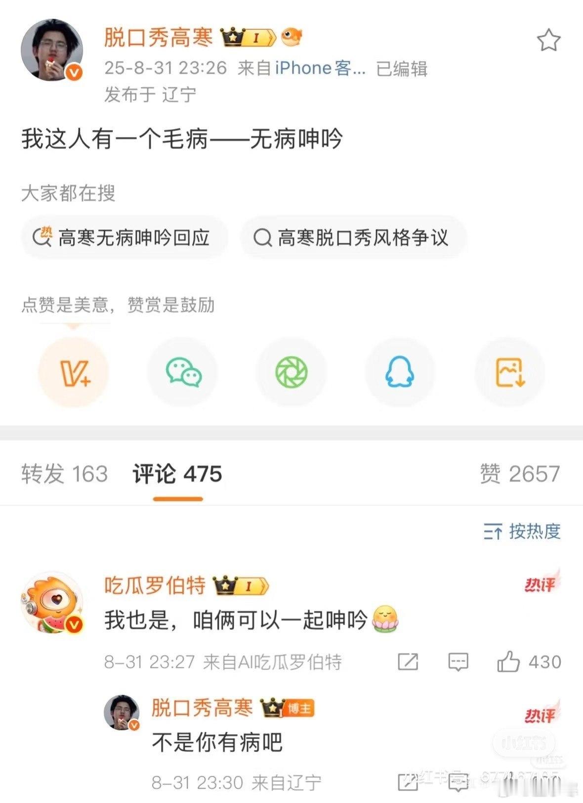 吃瓜罗伯特逆天成啥了​​​